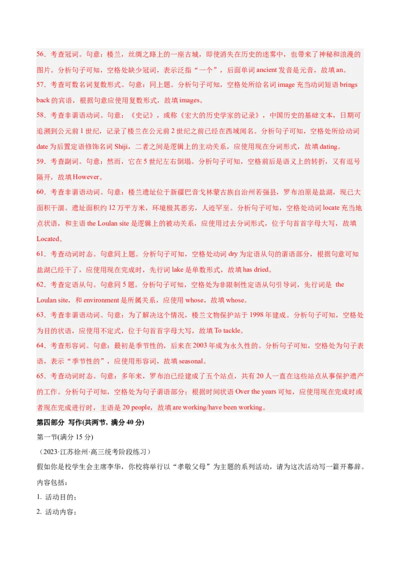 黄金卷07-赢在高考&middot;黄金8卷备战2024年高考英语模拟卷（新高考七省专用）（解析版）_2024高考押题卷_92024赢在高考全系列_赢在高考&middot;黄金8卷备战2024年高考英语模拟卷