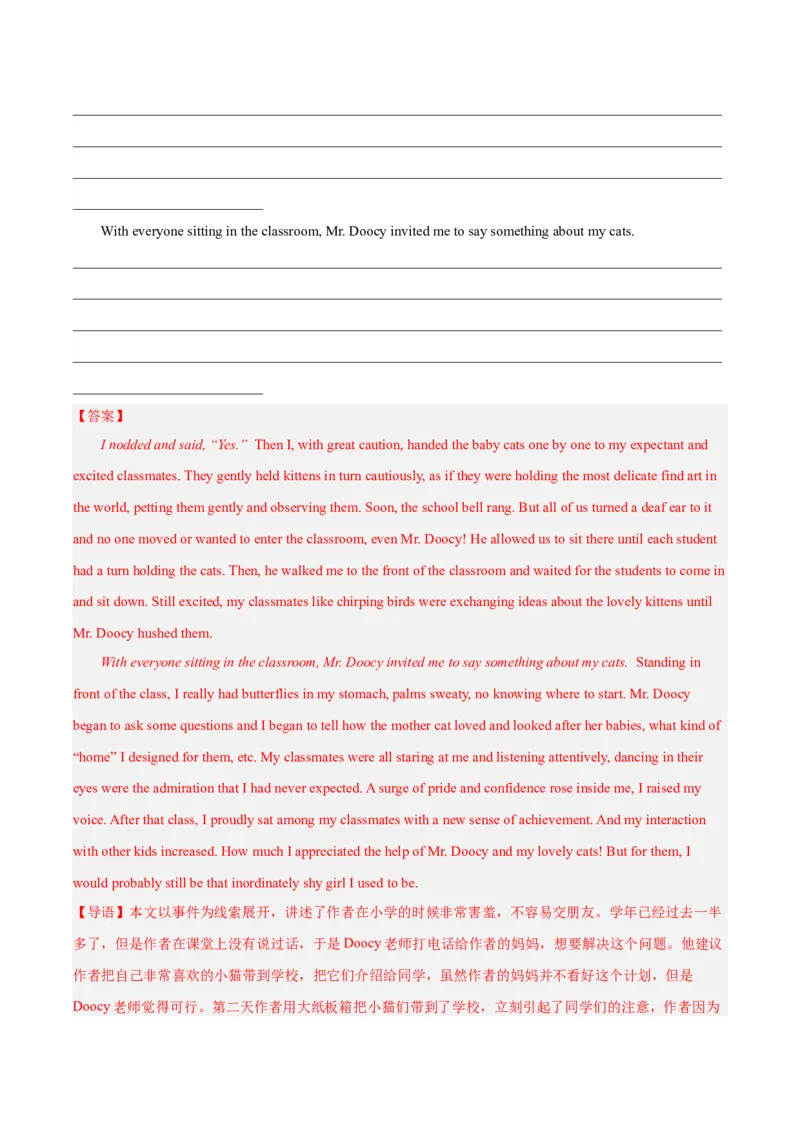 黄金卷07-赢在高考&middot;黄金8卷备战2024年高考英语模拟卷（新高考七省专用）（解析版）_2024高考押题卷_92024赢在高考全系列_赢在高考&middot;黄金8卷备战2024年高考英语模拟卷