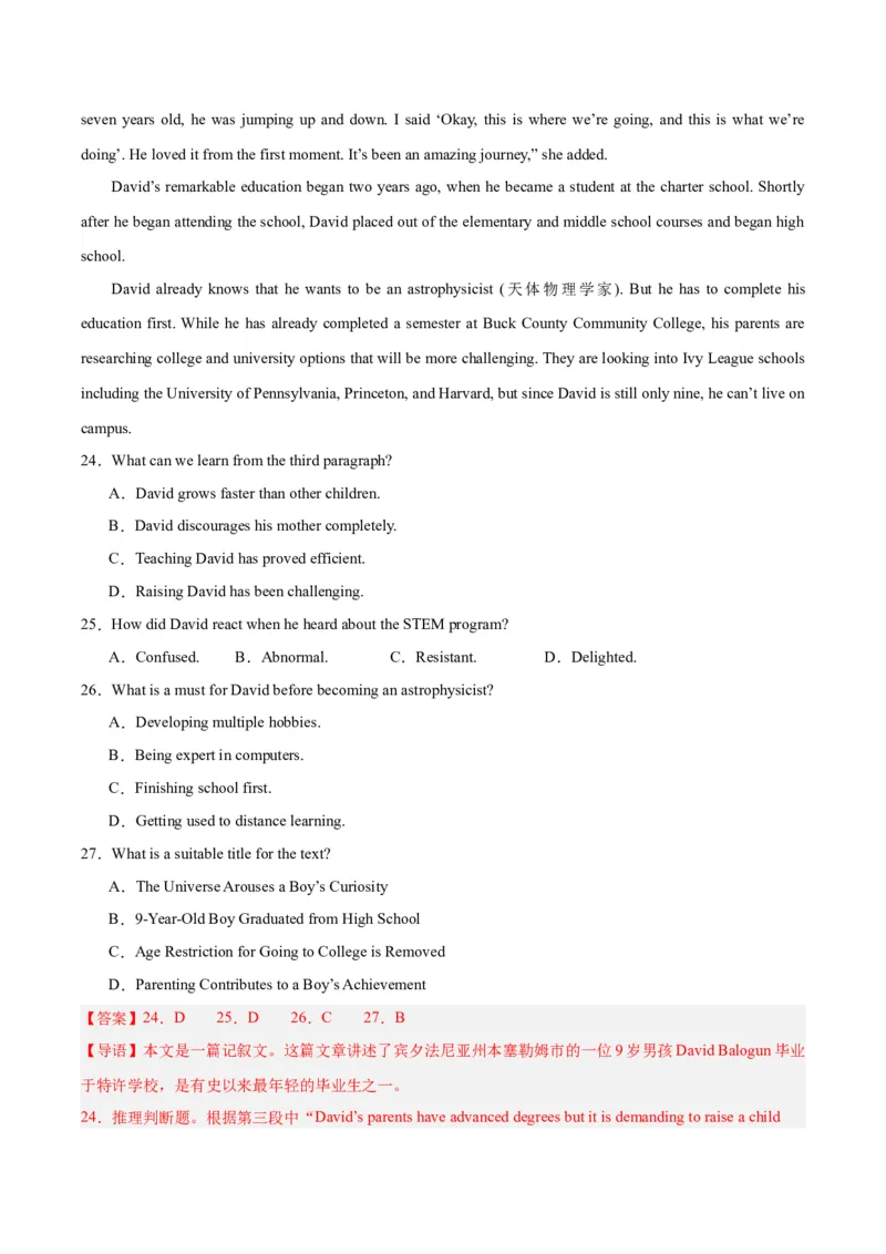 黄金卷07-赢在高考&middot;黄金8卷备战2024年高考英语模拟卷（新高考七省专用）（解析版）_2024高考押题卷_92024赢在高考全系列_赢在高考&middot;黄金8卷备战2024年高考英语模拟卷