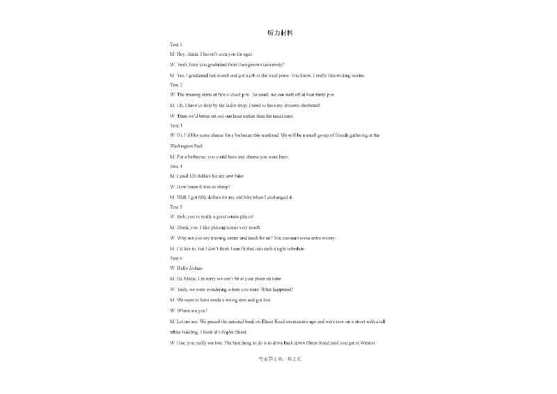 广西钦州市示范性高中2024-2025学年高三秋季开学考试英语试题(1)_8月_240814广西钦州市示范性高中2024&mdash;2025学年高三上学期开学考试