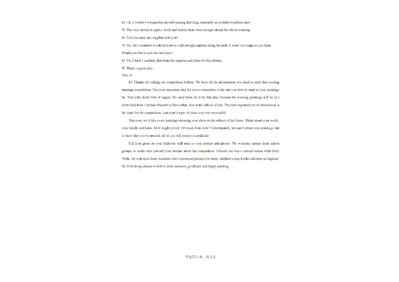 广西钦州市示范性高中2024-2025学年高三秋季开学考试英语试题(1)_8月_240814广西钦州市示范性高中2024&mdash;2025学年高三上学期开学考试