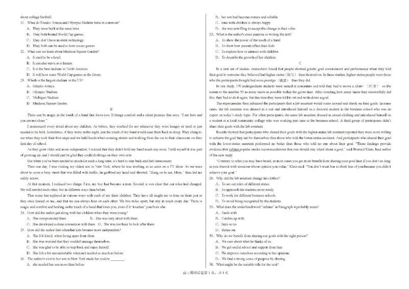 广西钦州市示范性高中2024-2025学年高三秋季开学考试英语试题(1)_8月_240814广西钦州市示范性高中2024&mdash;2025学年高三上学期开学考试