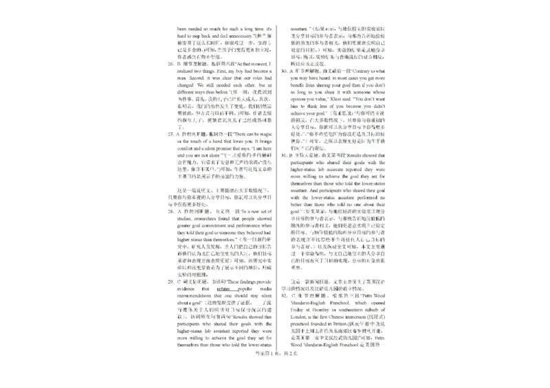 广西钦州市示范性高中2024-2025学年高三秋季开学考试英语试题(1)_8月_240814广西钦州市示范性高中2024&mdash;2025学年高三上学期开学考试
