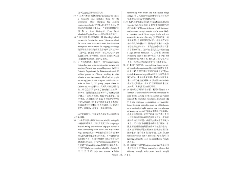 广西钦州市示范性高中2024-2025学年高三秋季开学考试英语试题(1)_8月_240814广西钦州市示范性高中2024&mdash;2025学年高三上学期开学考试