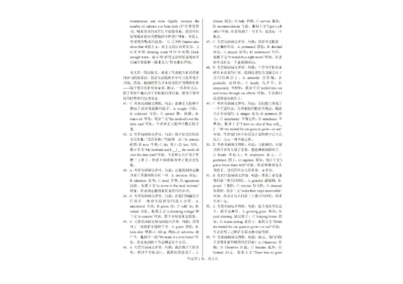 广西钦州市示范性高中2024-2025学年高三秋季开学考试英语试题(1)_8月_240814广西钦州市示范性高中2024&mdash;2025学年高三上学期开学考试