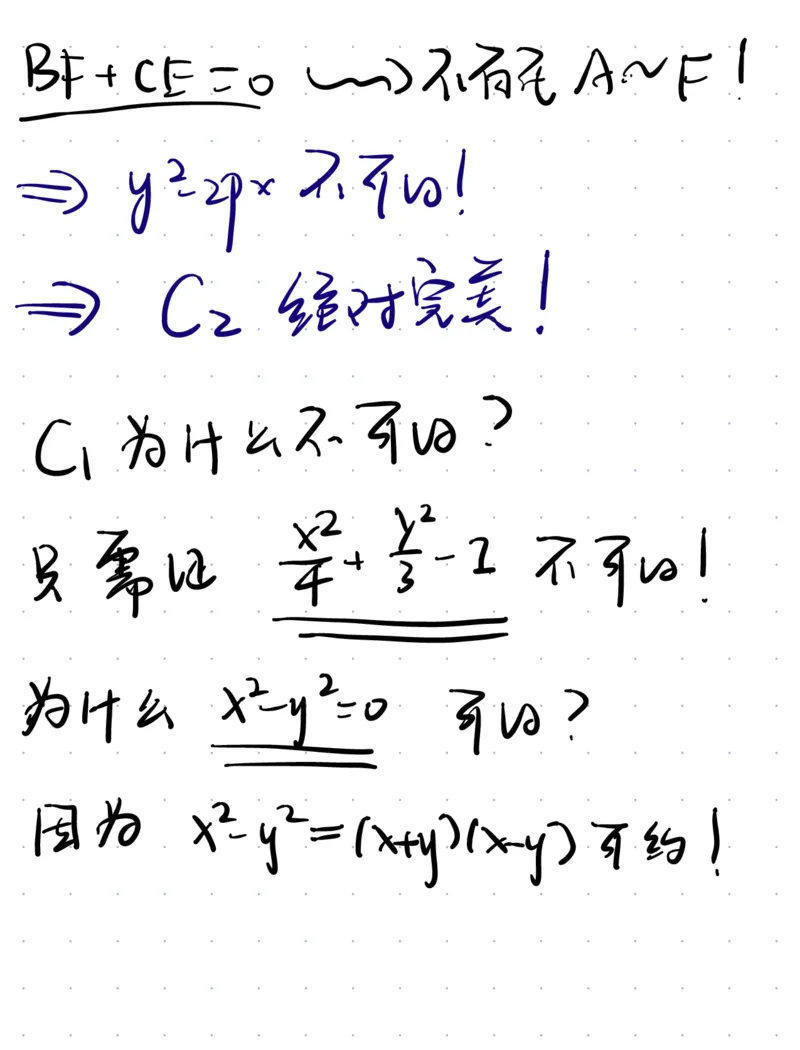 数学试卷19题背景解析_8月_2408122024年8月第三届「鱼塘杯」高考适应性练习_2024年8月第三届「鱼塘鸽子杯」高考适应性练习数学试卷+答题卡+参考答案与评分标准-3