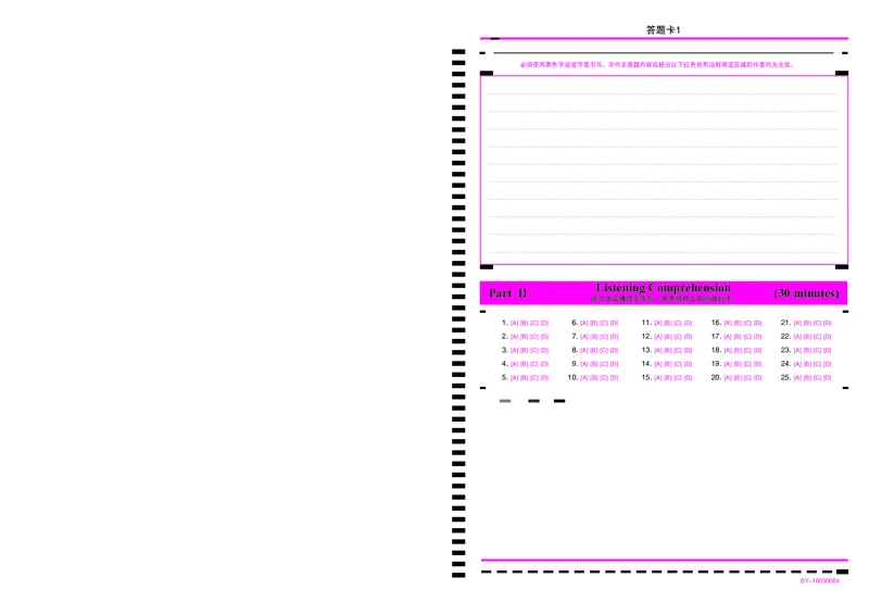 英语六级答题卡高清无水印_英语四六级整合_英语四六级真题版本二此版为主此文件夹会持续更新_六级真题_1.六级真题+答案解析+听力音频