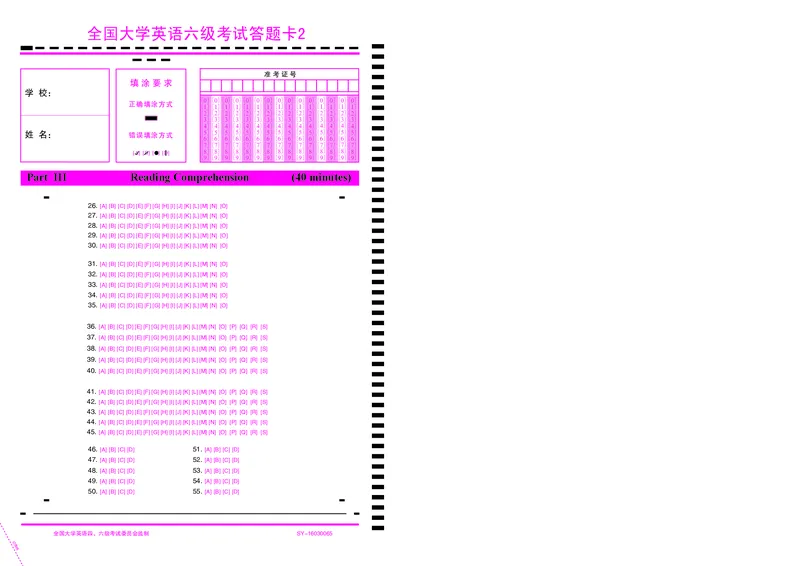 英语六级答题卡高清无水印_英语四六级整合_英语四六级真题版本二此版为主此文件夹会持续更新_六级真题_1.六级真题+答案解析+听力音频