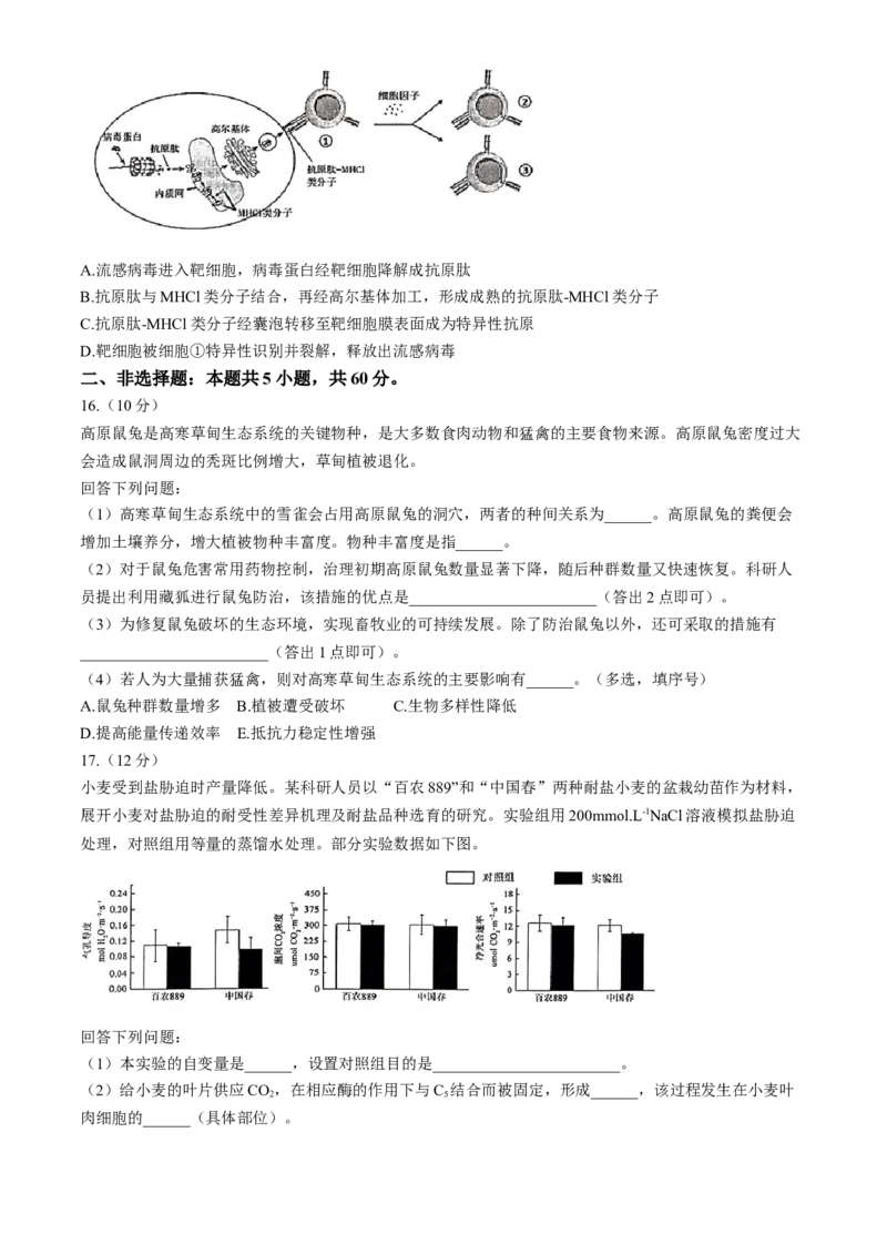 2024届福建省宁德市三模生物试题_2024年5月_01按日期_8号_2024届福建省宁德市高三下学期5月质量检测（三模）