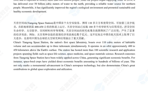 翻译1＋2_英语四六级整合_英语四六级真题版本一此版本可作为补充_大学英语CET4_X0_01-四级历年真题及答案解析+听力音频_2025年6月四六级考试真题答案（真题待更新）_六级