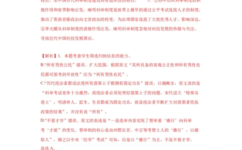 语文-2024届新高三开学摸底考试卷（新高考专用）03（解析版）_2024届新高三开学摸底考试卷_语文-2024届新高三开学摸底考试卷_语文-2024届新高三开学摸底考试卷（新高考专用）03