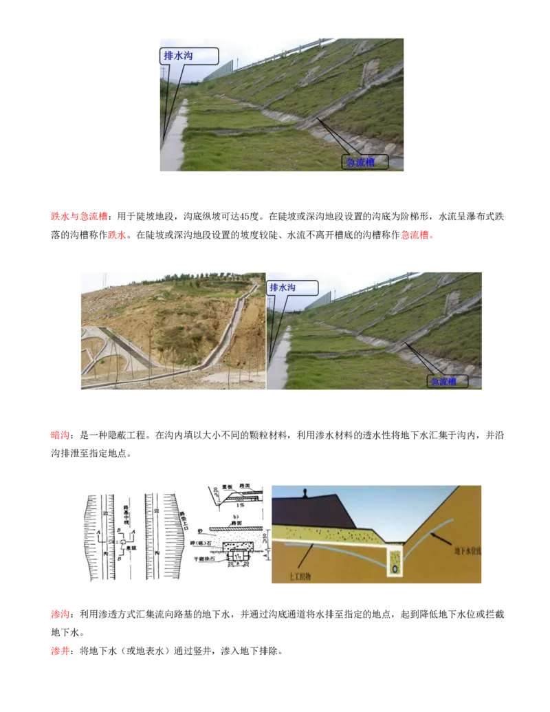 09-第二章-路基工程质量监理（二）_监理工程师_2025监理工程师_2025年监理工程师SVIP_2025年监理交通控制SVIP_02-基础精讲✿高端面授✿深度强化_专业篇_讲义