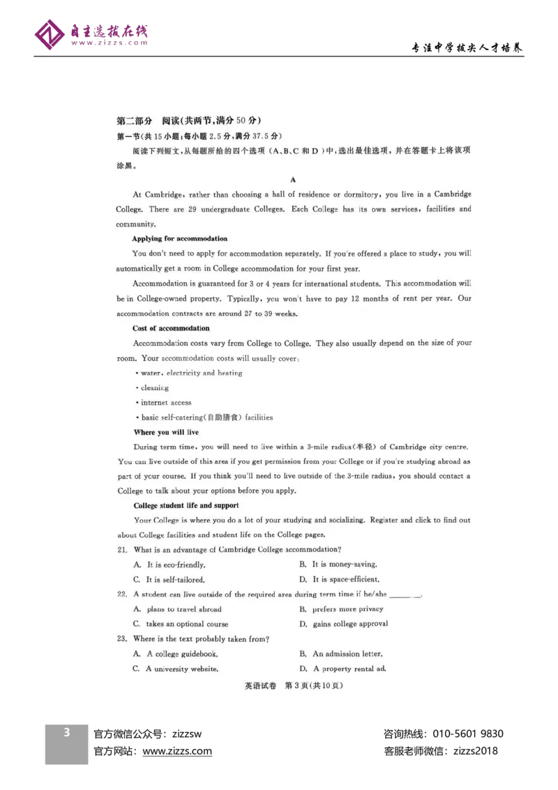 英语试卷_8月_240822湖北省圆创联盟2025届高三上学期8月开学考暨湖北省高中名校联盟2025届高三第一次联合测评_湖北省圆创联盟2025届高三上学期8月开学考英语