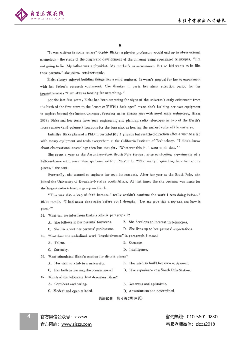 英语试卷_8月_240822湖北省圆创联盟2025届高三上学期8月开学考暨湖北省高中名校联盟2025届高三第一次联合测评_湖北省圆创联盟2025届高三上学期8月开学考英语