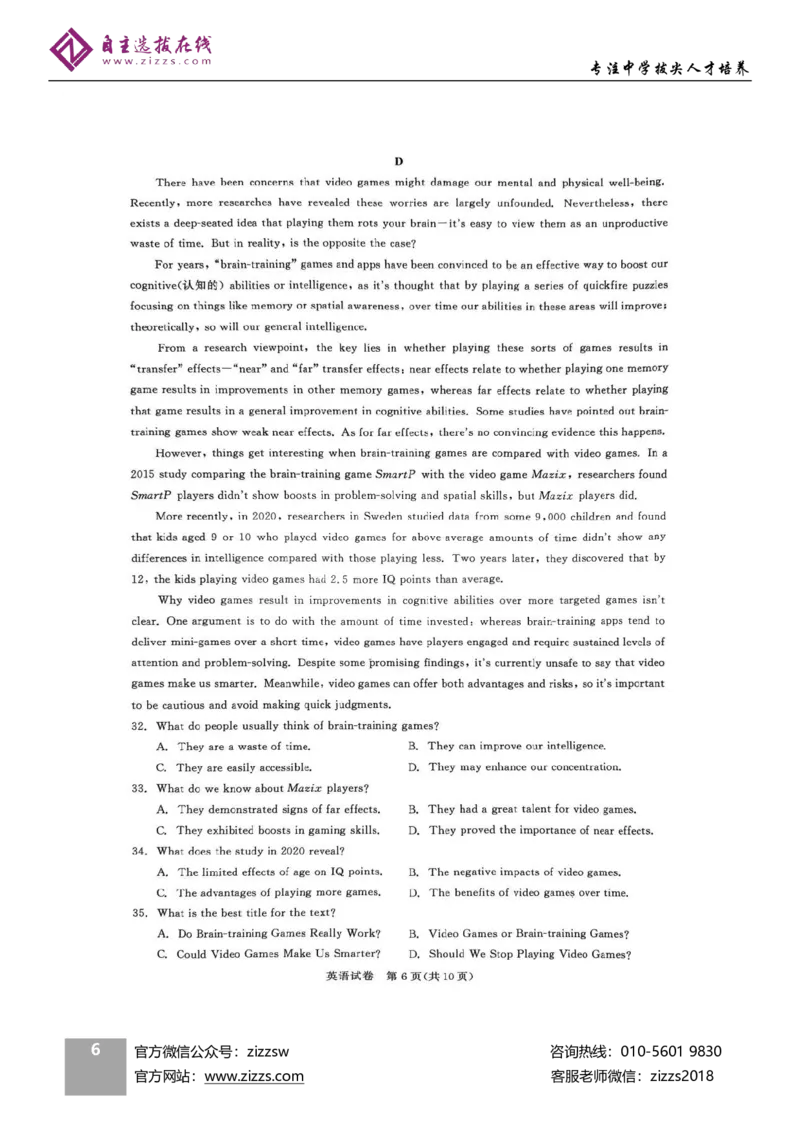 英语试卷_8月_240822湖北省圆创联盟2025届高三上学期8月开学考暨湖北省高中名校联盟2025届高三第一次联合测评_湖北省圆创联盟2025届高三上学期8月开学考英语