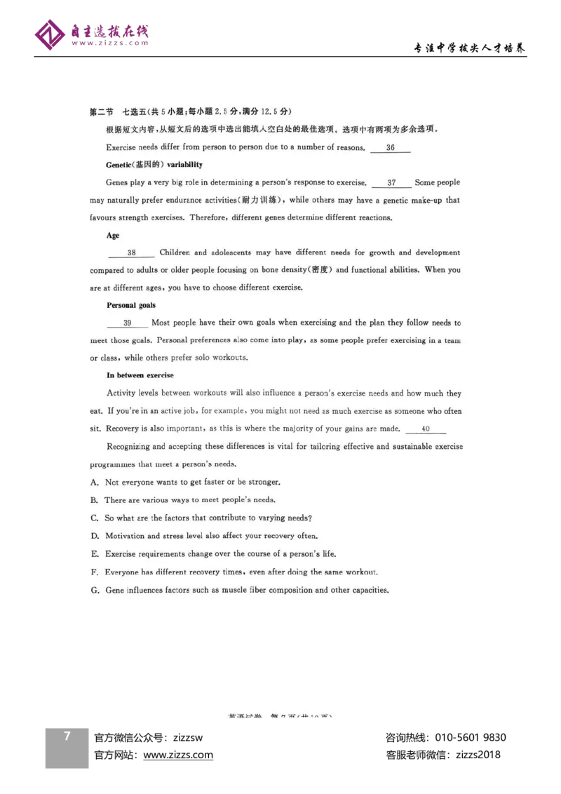 英语试卷_8月_240822湖北省圆创联盟2025届高三上学期8月开学考暨湖北省高中名校联盟2025届高三第一次联合测评_湖北省圆创联盟2025届高三上学期8月开学考英语