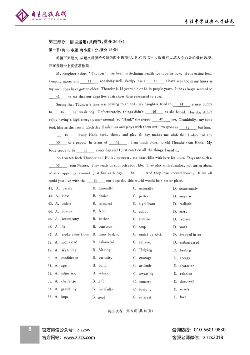 英语试卷_8月_240822湖北省圆创联盟2025届高三上学期8月开学考暨湖北省高中名校联盟2025届高三第一次联合测评_湖北省圆创联盟2025届高三上学期8月开学考英语