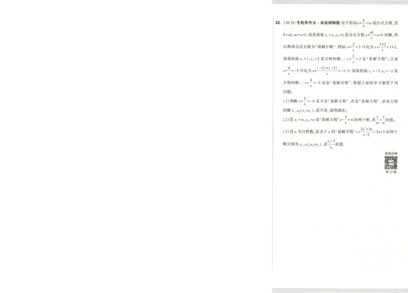 试卷_2026万唯系列预习复习_2026版初中《万唯周末检测小卷》8年级上册（语数外）_2025秋万唯周末小测卷数学人教版8年级上册