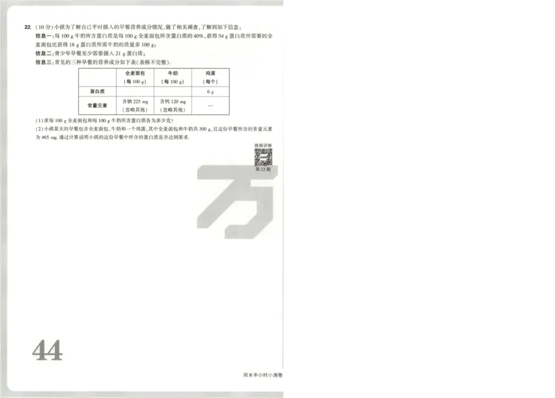 试卷_2026万唯系列预习复习_2026版初中《万唯周末检测小卷》8年级上册（语数外）_2025秋万唯周末小测卷数学人教版8年级上册