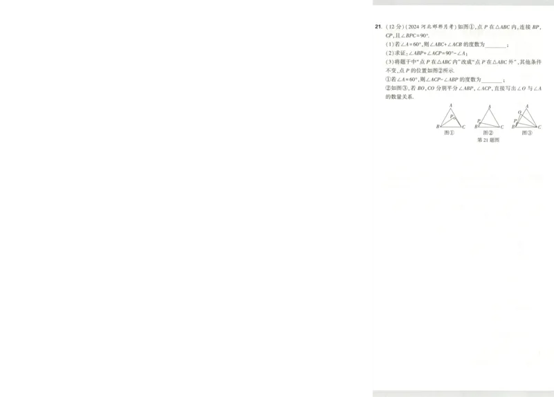 试卷_2026万唯系列预习复习_2026版初中《万唯周末检测小卷》8年级上册（语数外）_2025秋万唯周末小测卷数学人教版8年级上册