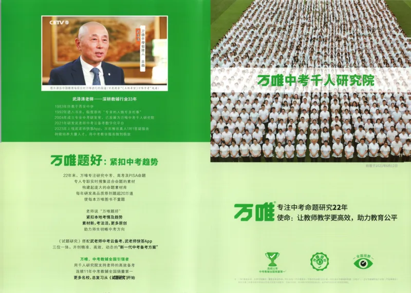 试卷_2026万唯系列预习复习_2026版初中《万唯周末检测小卷》8年级上册（语数外）_2025秋万唯周末小测卷数学人教版8年级上册