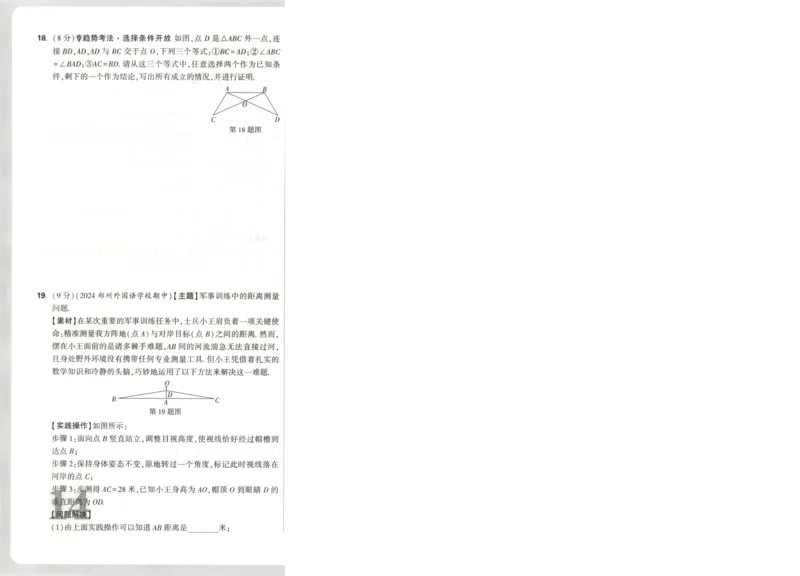 试卷_2026万唯系列预习复习_2026版初中《万唯周末检测小卷》8年级上册（语数外）_2025秋万唯周末小测卷数学人教版8年级上册