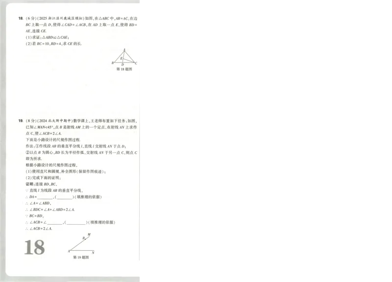 试卷_2026万唯系列预习复习_2026版初中《万唯周末检测小卷》8年级上册（语数外）_2025秋万唯周末小测卷数学人教版8年级上册