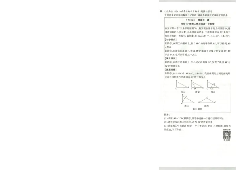 试卷_2026万唯系列预习复习_2026版初中《万唯周末检测小卷》8年级上册（语数外）_2025秋万唯周末小测卷数学人教版8年级上册