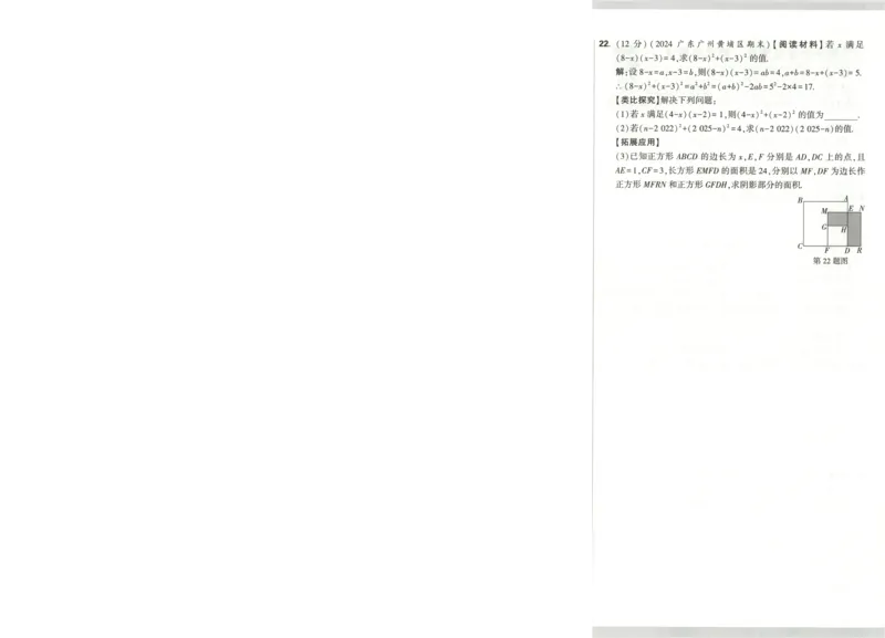 试卷_2026万唯系列预习复习_2026版初中《万唯周末检测小卷》8年级上册（语数外）_2025秋万唯周末小测卷数学人教版8年级上册