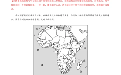 黄金卷01（解析版）-赢在高考&middot;黄金8卷备战2024年高考地理模拟卷（浙江专用）_2024高考押题卷_92024赢在高考全系列_（通用版）2024《赢在高考&middot;黄金预测卷》（九科全）各八套