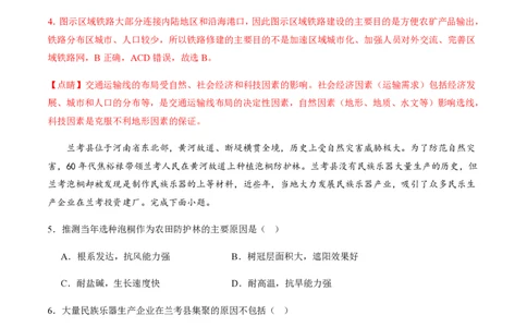 黄金卷01（解析版）-赢在高考&middot;黄金8卷备战2024年高考地理模拟卷（浙江专用）_2024高考押题卷_92024赢在高考全系列_（通用版）2024《赢在高考&middot;黄金预测卷》（九科全）各八套