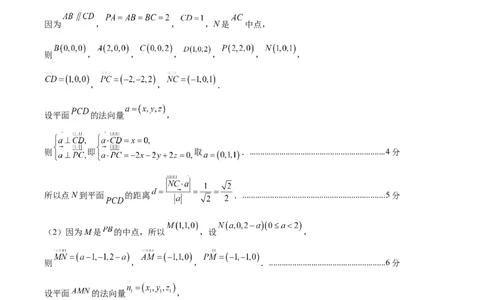 黄金卷04（理科）（参考答案）-赢在高考&middot;黄金8卷备战2024年高考数学模拟卷（全国卷专用）_2024高考押题卷_92024赢在高考全系列