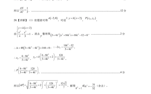 黄金卷04（理科）（参考答案）-赢在高考&middot;黄金8卷备战2024年高考数学模拟卷（全国卷专用）_2024高考押题卷_92024赢在高考全系列