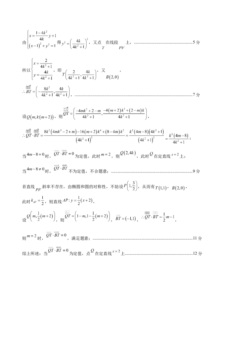 黄金卷04（理科）（参考答案）-赢在高考&middot;黄金8卷备战2024年高考数学模拟卷（全国卷专用）_2024高考押题卷_92024赢在高考全系列