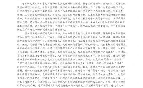 2024届湖南省长沙市雅礼中学高三下学期第一次模拟考试语文试题_2024年5月_025月合集_2024届湖南省长沙市雅礼中学高三下学期5月模拟（一）