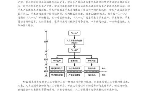 2024届湖南省长沙市雅礼中学高三下学期第一次模拟考试语文试题_2024年5月_025月合集_2024届湖南省长沙市雅礼中学高三下学期5月模拟（一）