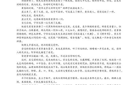 2024届湖南省长沙市雅礼中学高三下学期第一次模拟考试语文试题_2024年5月_025月合集_2024届湖南省长沙市雅礼中学高三下学期5月模拟（一）
