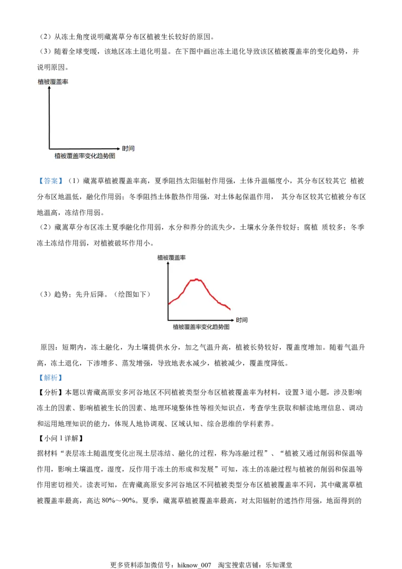 2022-2023学年高三上学期期末地理试题（A卷）（解析版）_E015高中全科试卷_地理试题_选修3_4.期末试卷_2022-2023学年高三上学期期末地理试题（A卷）