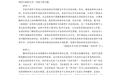 精品解析：2022年新高考全国Ⅱ卷语文真题（解析版）_重庆语文25已更