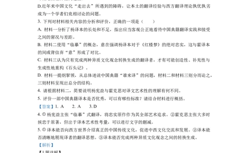 精品解析：2022年新高考全国Ⅱ卷语文真题（解析版）_重庆语文25已更