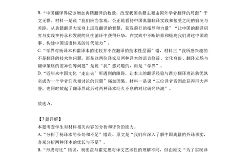 精品解析：2022年新高考全国Ⅱ卷语文真题（解析版）_重庆语文25已更