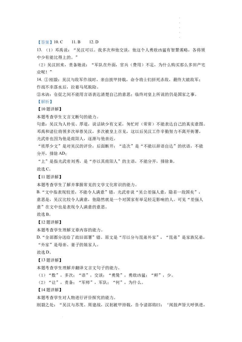 精品解析：2022年新高考全国Ⅱ卷语文真题（解析版）_重庆语文25已更
