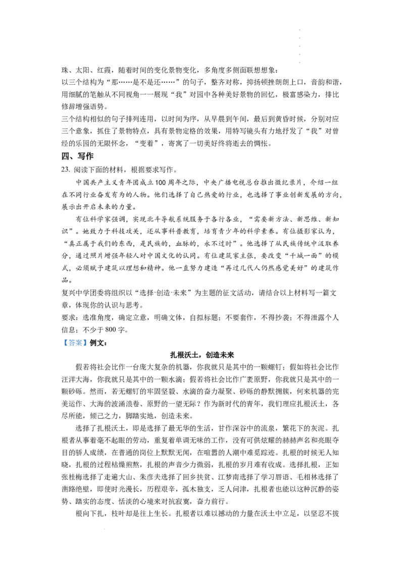 精品解析：2022年新高考全国Ⅱ卷语文真题（解析版）_重庆语文25已更