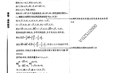黑卷理数答案_1_2024高考押题卷_32024腾远黑白卷_2024黑白卷（语理数英理综）_黑卷答案