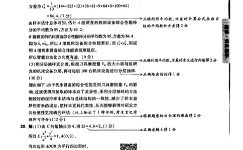 黑卷理数答案_1_2024高考押题卷_32024腾远黑白卷_2024黑白卷（语理数英理综）_黑卷答案