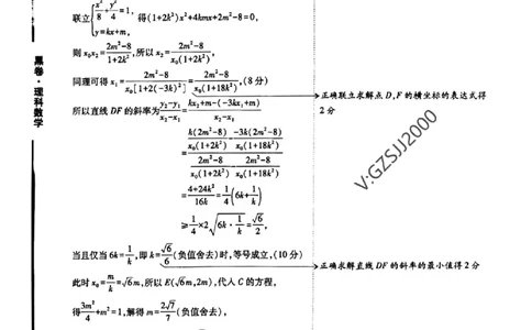 黑卷理数答案_1_2024高考押题卷_32024腾远黑白卷_2024黑白卷（语理数英理综）_黑卷答案
