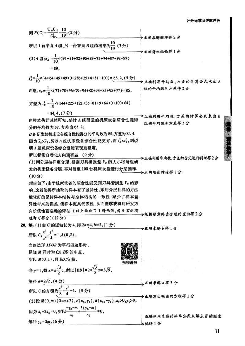 黑卷理数答案_1_2024高考押题卷_32024腾远黑白卷_2024黑白卷（语理数英理综）_黑卷答案