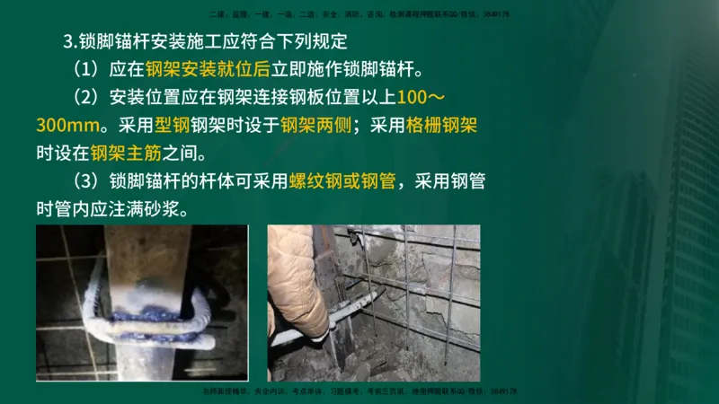 2024年监理《控制（交通）》第5章（在线版）_监理工程师_2025监理工程师_2025年监理工程师SVIP_2025年监理交通控制SVIP_02-基础精讲✿高端面授✿深度强化