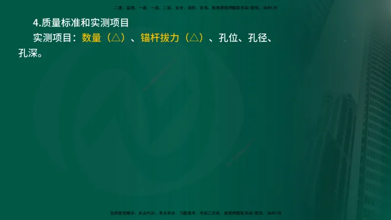 2024年监理《控制（交通）》第5章（在线版）_监理工程师_2025监理工程师_2025年监理工程师SVIP_2025年监理交通控制SVIP_02-基础精讲✿高端面授✿深度强化