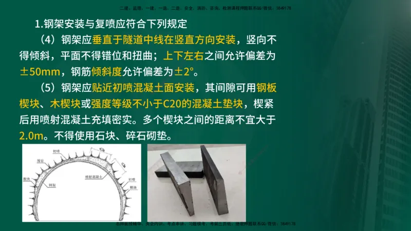 2024年监理《控制（交通）》第5章（在线版）_监理工程师_2025监理工程师_2025年监理工程师SVIP_2025年监理交通控制SVIP_02-基础精讲✿高端面授✿深度强化